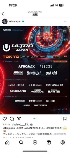 【ULTRA JAPAN2024最安値】2名分両日券