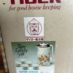 タイガーギフト　有田焼　長期保管品　ジャンクの画像