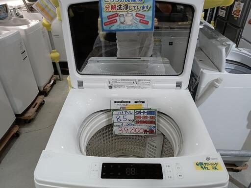 配送可【ハイアール】8.5K洗濯機★2022年製　分解クリーニング済/6ヶ月保証付　管理番号11209