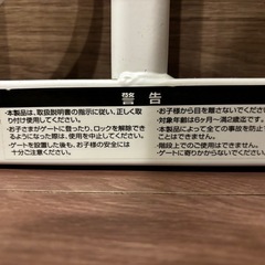 日本育児　ベビーズゲート　
の画像