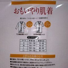 【新品美品】レディース　介護用肌着　ワンタッチ式テープ　Mサイズ　綿100%　ピンク2枚セットの画像