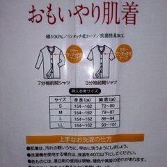 【新品未使用】レディース　介護用新品肌着,下着　ワンタッチ式テープ　綿100%　白　Mサイズ　2枚セット　の画像