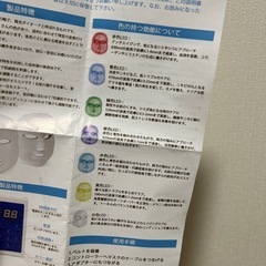 美顔器　　LED Maskの画像