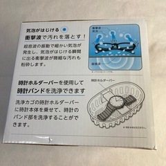 超音波洗浄器　未使用箱入りの画像