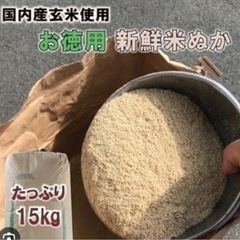 ①籾殻　もみ殻　熊谷市　埼玉県　肥やし　有機肥料　畑　家庭菜園　の画像