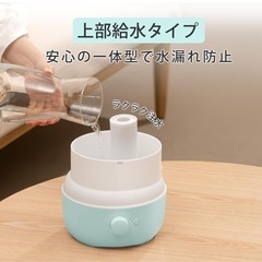  LEDライト　加湿器 1.8リットル　小型 超音波式　卓上 大容量 アロマ対応  上から給水 静音 強力 お手入れ簡単 6畳 10畳 21時間連続稼働 空焚き防止 一体型水漏れ防止 加湿機 寝室 デスク オフィス 寝室 リビング コンパクト ブルーの画像