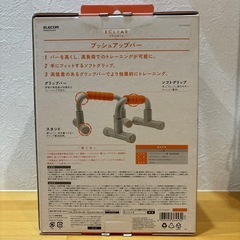 新品未開封　エレコム　プッシュアップバー　筋トレグッズ　トレーニンググッズの画像
