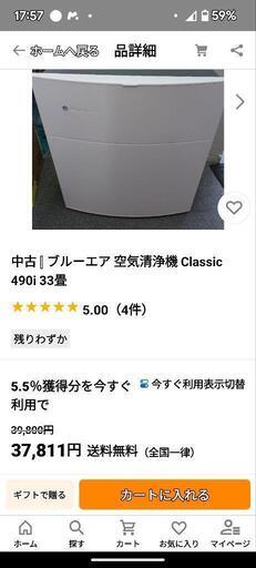 ブルーエアー！　 33畳用のとても高価な、リモコン付き空気清浄機！　美品！