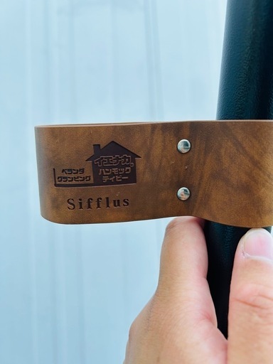 sifflusイエナカハンモック