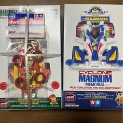 サイクロンマグナムの中古が安い！激安で譲ります・無料で