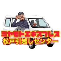引越し補助一名募集中