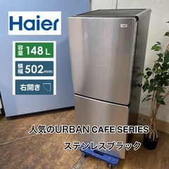 I373 🌈 2018年製♪ Haier 冷蔵庫 (148L) ⭐ 動作確認済 ⭐ クリーニング済