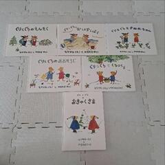 ぐりとぐら シリーズ 絵本 読み聞かせ 6冊 おまけ 1冊 計7冊