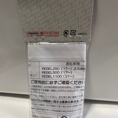 ホンダ レブル サドルバックサポートの画像