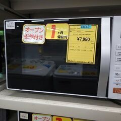 J8127 山善 オーブンレンジ 16L トースト機能付き IYRS-G160V(W) 2021年製  クリーニング済み 　【リユースのサカイ柏店】
