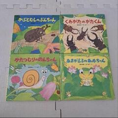 昆虫 生き物 シリーズ 絵本 読み聞かせ 4冊セット