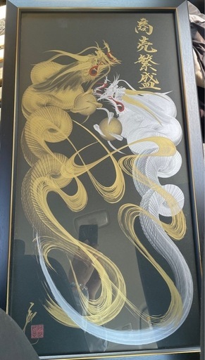 有名作家の
一筆龍