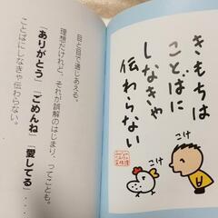 🍀みんなのたぁ坊の菜根譚(さいこんたん) 厳選保存版 中古本 訳ありの画像