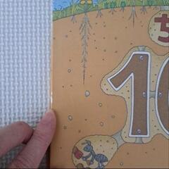 100かいだてのいえ ちか100かいだてのいえ シリーズ 2冊セットの画像