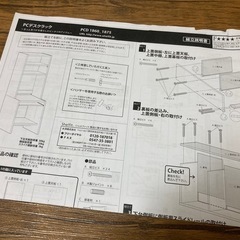 PCデスクラックの画像
