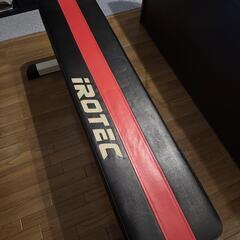 【値下げ】腹筋台　IROTEC（アイロテック）フラットベンチ