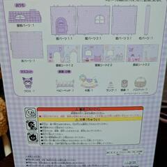 お値下げしました※美品※サンリオ・ドールハウスクロミの画像