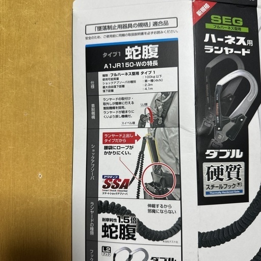Tajima ハーネス用 ランヤード 蛇腹タイプ