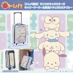 新品未使用　サンリオキャラクターズ　キャリーケース　の画像