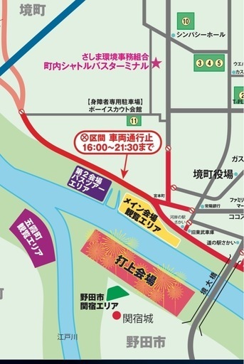 利根川花火大会駐車場付きマス席