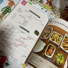 子どもと食べたい作りおきおかずの画像