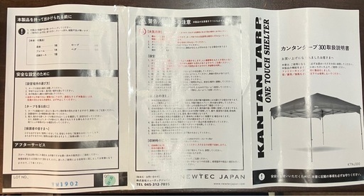 【値下げしました】タープテントとおもり