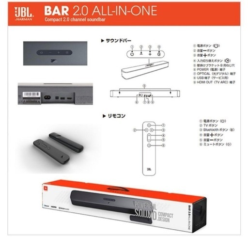 JBL サウンドバー JBL BAR2_0ALL_IN_ONE