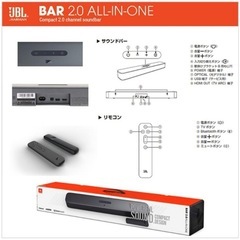 JBL サウンドバー JBL BAR2_0ALL_IN_ONE