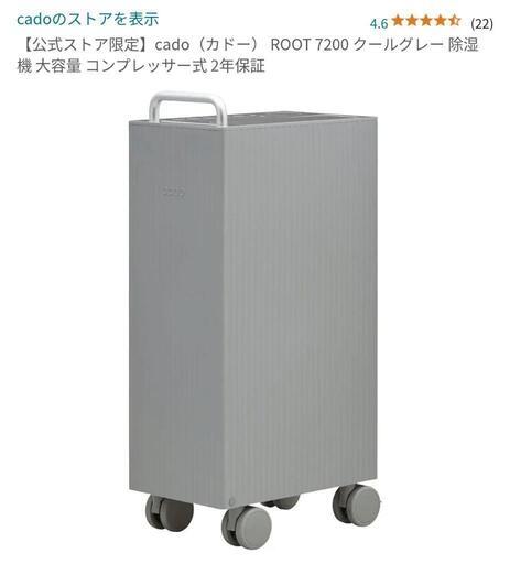 【定価5万⬆】ハイパワー除湿機(値段交渉可)