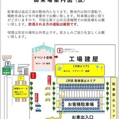 【五桜メダカ】9月14日　マレリ追浜工場家族感謝DAY メダカすくい&セット販売 - 横須賀市