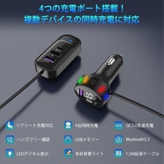 新品✨FMトランスミッター Bluetooth 充電対応 4ポート 12-24V車対応の画像