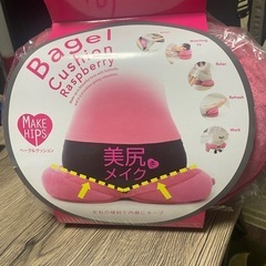 【値下げ】メイクヒップス ベーグル クッションの画像