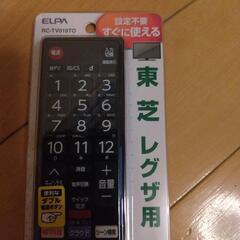 リモコンの画像