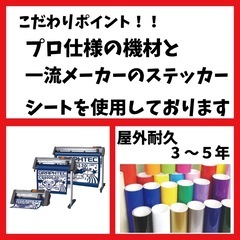 オリジナルステッカー作成します！の画像