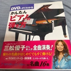 かんたんピアノの弾き方