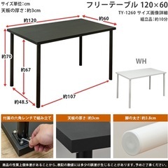 白テーブル9月末土日引き取り　の画像