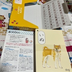 くもん　ひらがなことばカードの画像
