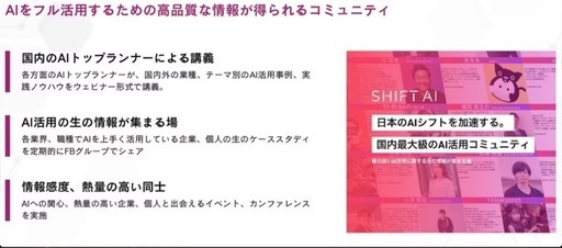 AIスクール使わなくなったので売ります！