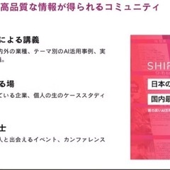 AIスクール使わなくなったので売ります！
