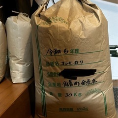 令和6年新米