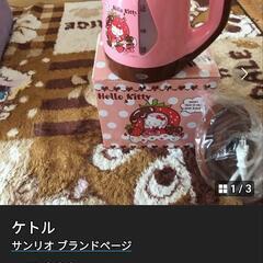 キティーちゃん1.2リットルのケトル！　中古品！