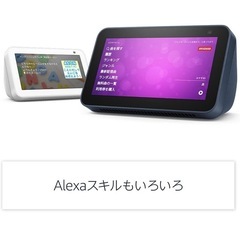 アレクサ　Echo Showメガピクセルカメラ付きの画像