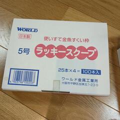 金魚すくいポイ 持ち帰り袋250の画像
