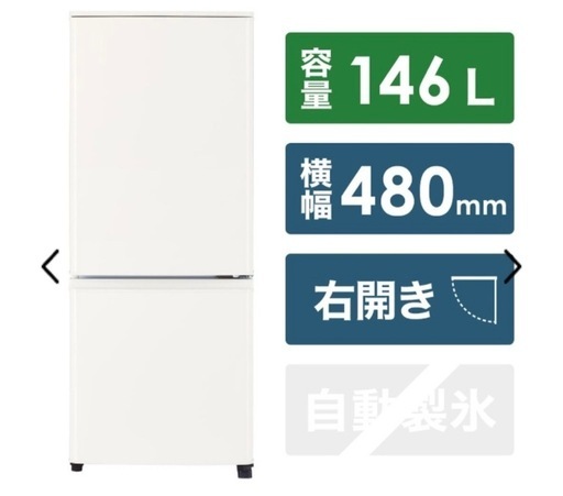 ✨大幅値下げ✨【美品】三菱電機　冷蔵庫  MITSUBISHI
