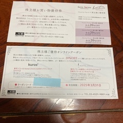 フォルムフォルマ優待券及びクーポンの画像